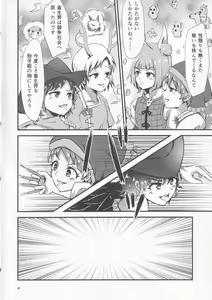 Page 3 of Gensoukyou Ero Nouryoku-ka Ihen VIII Wily Breast and Weakest Clitoris - preview thumbnail