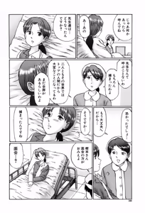 Page 168 of Ijou Seitai - preview thumbnail