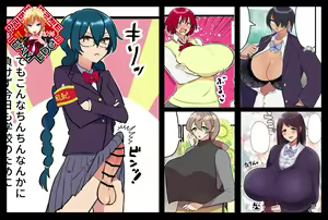 Yūtōsei Futanari | 우등생 후타나리 양 시리즈 — hentai manga cover on Fhentai