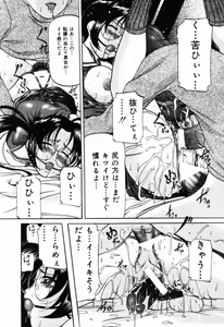 Page 137 of Aigan Hakusho - preview thumbnail