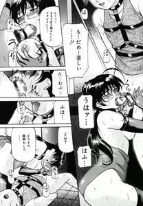 Page 14 of Aigan Hakusho - preview thumbnail