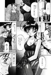 Page 143 of Aigan Hakusho - preview thumbnail