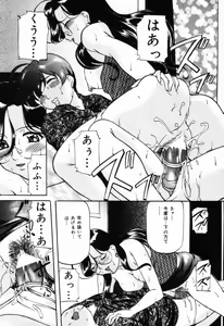 Page 167 of Aigan Hakusho - preview thumbnail