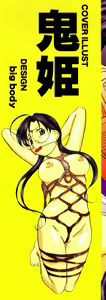 Page 2 of Aigan Hakusho - preview thumbnail