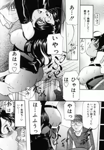 Page 33 of Aigan Hakusho - preview thumbnail