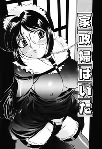 Page 41 of Aigan Hakusho - preview thumbnail