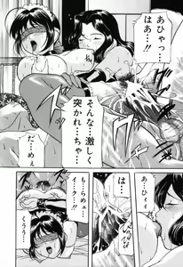 Page 53 of Aigan Hakusho - preview thumbnail