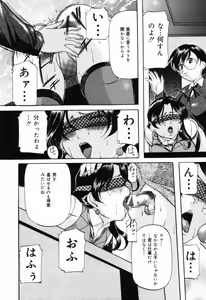 Page 61 of Aigan Hakusho - preview thumbnail