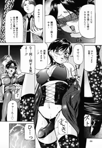 Page 65 of Aigan Hakusho - preview thumbnail
