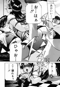 Page 68 of Aigan Hakusho - preview thumbnail