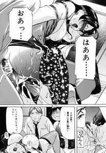 Page 70 of Aigan Hakusho - preview thumbnail