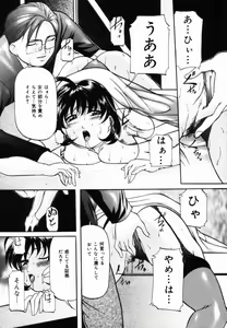 Page 78 of Aigan Hakusho - preview thumbnail