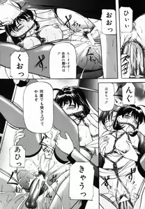 Page 86 of Aigan Hakusho - preview thumbnail