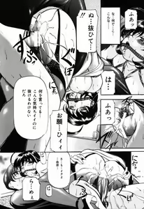 Page 87 of Aigan Hakusho - preview thumbnail