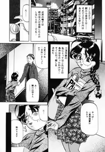 Page 90 of Aigan Hakusho - preview thumbnail