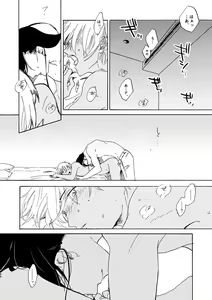Page 56 of Jyouryuu to Hyoukai - preview thumbnail