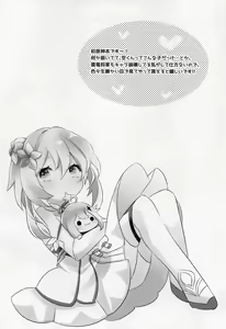 Page 3 of Raiden Shogun wa Yumegokochi | 라이덴 쇼군은 황홀한 기분 - preview thumbnail