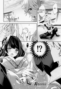 Page 5 of Raiden Shogun wa Yumegokochi | 라이덴 쇼군은 황홀한 기분 - preview thumbnail