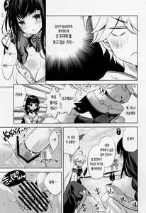 Page 6 of Raiden Shogun wa Yumegokochi | 라이덴 쇼군은 황홀한 기분 - preview thumbnail