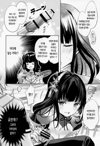 Page 7 of Raiden Shogun wa Yumegokochi | 라이덴 쇼군은 황홀한 기분 - preview thumbnail