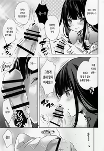 Page 8 of Raiden Shogun wa Yumegokochi | 라이덴 쇼군은 황홀한 기분 - preview thumbnail