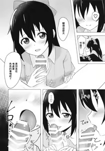 Page 8 of Shizuku Primary - preview thumbnail