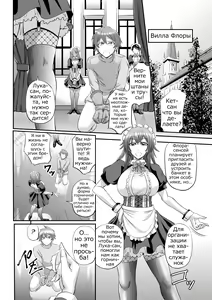 Page 3 of MonMusu Quest! ~ Luka no Maid Shugyou - preview thumbnail
