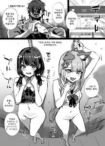 Page 9 of C100 Oribon Sister + α |  C100 시스터 접책 + α - preview thumbnail