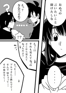 Page 22 of Volume 3 goku x chichi - preview thumbnail
