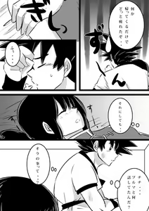 Page 3 of Volume 3 goku x chichi - preview thumbnail