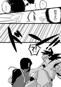 Page 5 of Volume 3 goku x chichi - preview thumbnail
