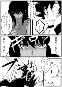 Page 6 of Volume 3 goku x chichi - preview thumbnail