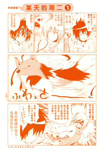Page 3 of Gulf Trigger vol.1 - preview thumbnail