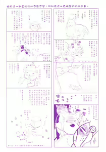 Page 3 of Gulf Trigger vol.2 - preview thumbnail