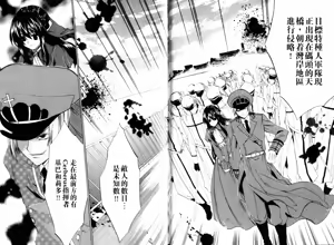 Page 56 of Gulf Trigger vol.2 - preview thumbnail