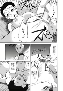 Page 168 of Doguu ~Dozamura Guuwa~ Shiro - preview thumbnail