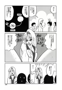 Page 176 of Doguu ~Dozamura Guuwa~ Shiro - preview thumbnail