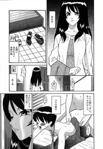 Page 40 of Doguu ~Dozamura Guuwa~ Shiro - preview thumbnail