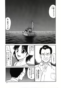 Page 4 of Doguu ~Dozamura Guuwa~ Shiro - preview thumbnail