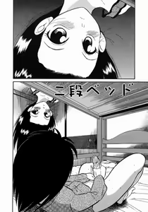 Page 168 of Doguu ~Dozamura Guuwa~ Midori - preview thumbnail