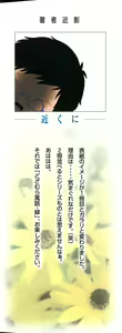 Page 3 of Doguu ~Dozamura Guuwa~ Midori - preview thumbnail