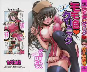 Momoiro Clinic Vol. 1 — hentai manga cover on Fhentai