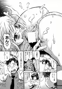 Page 49 of Momoiro Clinic Vol. 1 - preview thumbnail