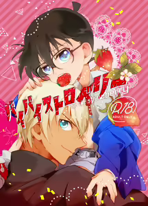 Bye bye Strawberry — hentai manga cover on Fhentai
