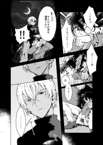 Page 3 of Bye bye Strawberry - preview thumbnail