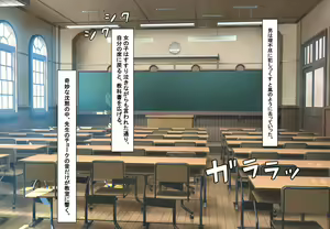Page 24 of Saiminjutsushi ga Kuru ~Shihai sareru Nichijou~ - preview thumbnail