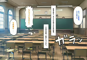 Page 3 of Saiminjutsushi ga Kuru ~Shihai sareru Nichijou~ - preview thumbnail