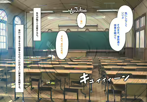 Page 4 of Saiminjutsushi ga Kuru ~Shihai sareru Nichijou~ - preview thumbnail