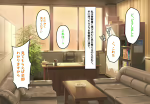 Page 63 of Saiminjutsushi ga Kuru ~Shihai sareru Nichijou~ - preview thumbnail