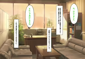 Page 64 of Saiminjutsushi ga Kuru ~Shihai sareru Nichijou~ - preview thumbnail